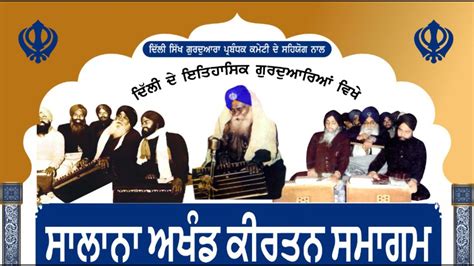 AKJ Akhand Kirtan Samagam Dushera Delhi Samagam 2022 Gurdwara Bangla