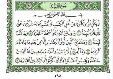 Surah Al Bayyinah Evidence Chapter 98 From Quran Arabic English Translation