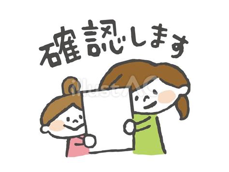 確認する仲良し親子イラスト - No: 24078789｜無料イラスト・フリー素材なら「イラストAC」