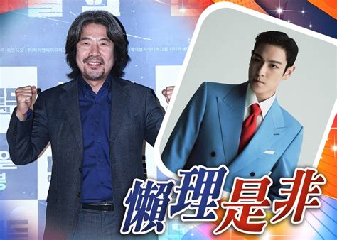 曾捲性醜聞！吳達秀參演《魷魚遊戲2》惹不滿｜即時新聞｜繽fun星網｜on Cc東網