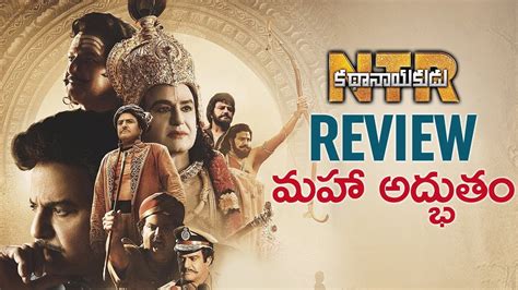 NTR Kathanayakudu REVIEW | Balakrishna | Rana Daggubati | Vidya Balan ...