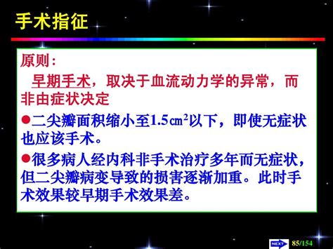 心脏外科常见病诊治word文档在线阅读与下载无忧文档