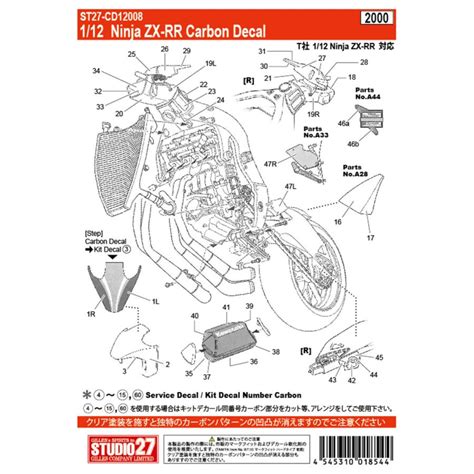 Studio Ninja Zx Rr Carbon Decal Cd