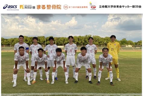 立命館大学体育会サッカー部 On Twitter 【試合結果】 87 日 関西学生サッカーリーグ1部 第2節（延期分） ヤンマー