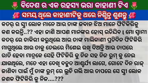 କତର୍ ର ସ୍ତ୍ରୀ ଲୋକ ମାନେ ଆଉ ତାଙ୍କ ଯବାନ ଝିଅ ମାନେ ଫିଟିକିରି କୁ କଣ କରନ୍ତି