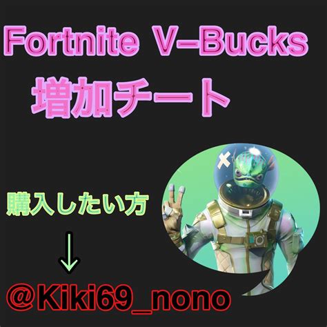 Fortniteチート Hashtag On Twitter