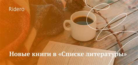 Ridero — для независимых авторов. Бесплатное издательство электронных ...