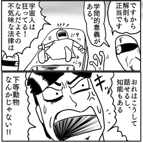 ＜画像100 114＞【ホラー漫画】肉の煮物とライスだけのお店→「おいしすぎる肉の正体とは？」背筋が凍る中見た光景は幻覚なのか【作者