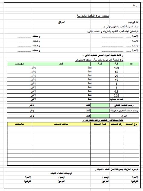 نماذج مستندات محاسبية جاهزة وثائق مستندية بصيغة إكسل للتحميل فري إكسل