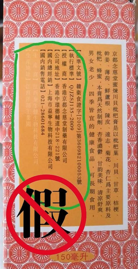 菏澤惠眾醫藥賣「假藥」！調查通報來了！ 每日頭條