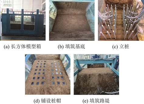 煤矸石桩 土工格室复合路基承载特性