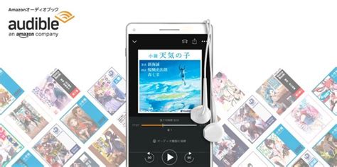 Amazonオーディオブック Audibleに、出版社7社の「アニメ関連作品・ライトノベル」カテゴリのコンテンツを多数配信