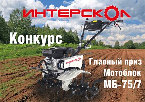 Интерскол