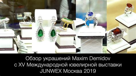 Обзор украшений Maxim Demidov: исключительное качество премиум-класса ...