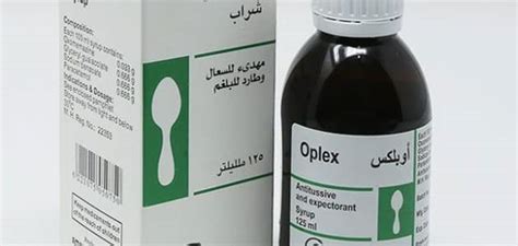 دواء أوبلكس شراب Oplex طارد البلغم وعلاج الكحة خمسة طب