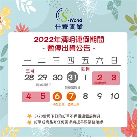 出貨公告 最新消息 仕寰實業有限公司