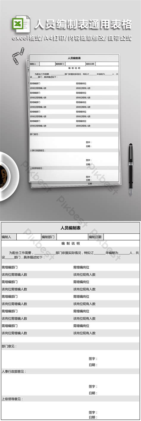 Staffing Table General Form Template | Excel Free Download - Pikbest