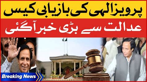 Pervaiz Elahi Case Updates Lahore High Court In Action Latest