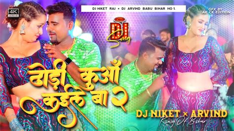 Dj Malaai Music Malaai Music Jhan Jhan Bass Hard Toing Mix Dhodhi Kua