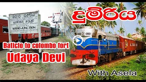 Udaya Devi Train With Maho Railway Station Youtube