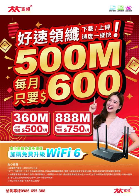 業代 大大寬頻光纖到府500m500m只要600元 Ptt推薦 Broadband