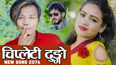 New Nepali Lok Dohori Song By Hari Dc Samjhana