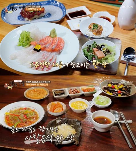 종합 ‘식객 허영만의 백반기행 서울 종로 맛집 프랑스가정식 사찰음식 수제막걸리·해물파전 外 “플뢰르 펠르랭 전 장관과