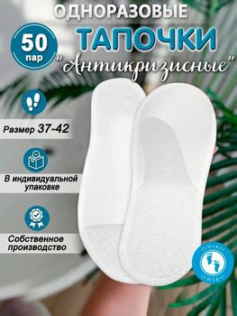 Тапочки Одноразовые – купить в интернет-магазине OZON по низкой цене в ...