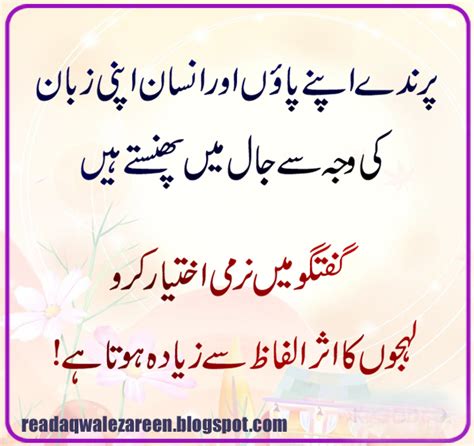 Aqwal E Hazrat Ali