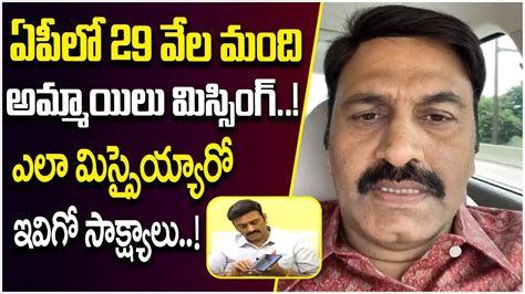 Mp Raghu Rama Krishnam Raju Shocking Comments On Jagan Govt Ap