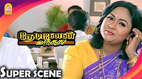 Thedinen Vanthathu Hd Movie