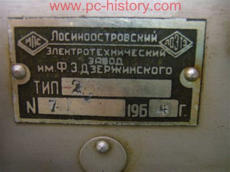 Телеграфный аппарат системы Морзе - Музей компьютеров