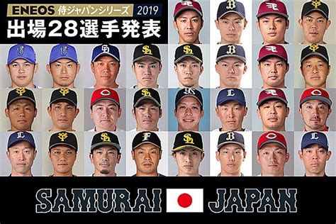 11月在台中洲際舉辦的世界12強日本武士隊代表28人名單出來了唷，我們西武獅子 台灣非官方埼玉西武獅球迷應援粉絲團