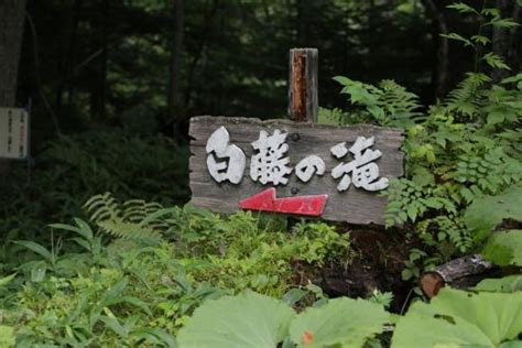 Shirafuji no Taki Waterfall (Ashoro-cho) - 2020 All You Need to Know ...