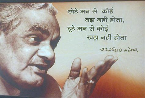 Top 5 Atal Bihari Vajpayee Quotes In Hindi Amar Ujala Hindi News Live