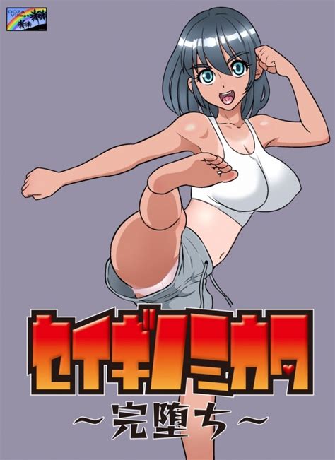 Doza Village Dozamura Seigi No Mikata Kanochi Digital Free Adult