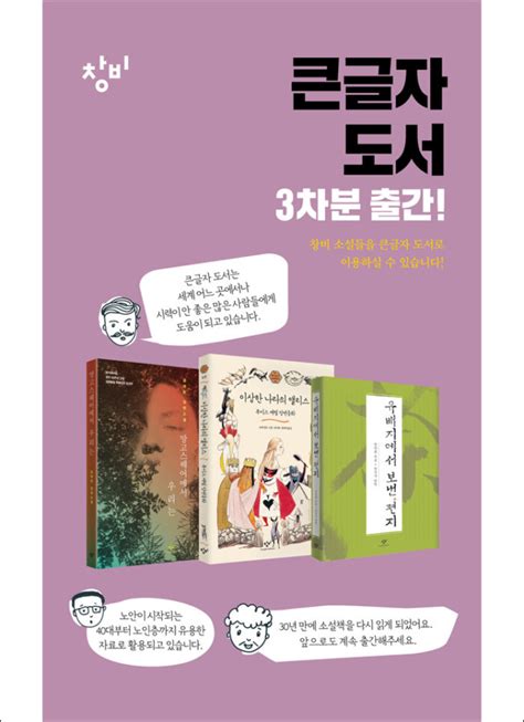 아몬드 1 큰글자도서 Korean Books