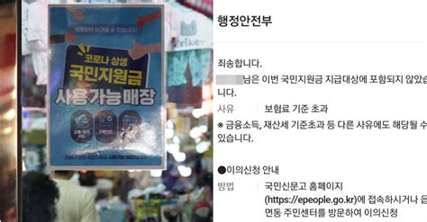 골라서 주는데 무슨 국민 지원금이냐계속되는 불만 Snsfeed 제휴콘텐츠 제공 실시간 핫이슈