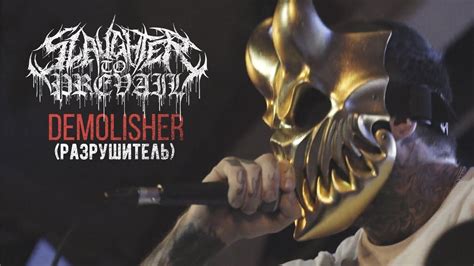 Slaughter To Prevail Wallpapers - Top Free Slaughter To Prevail ...