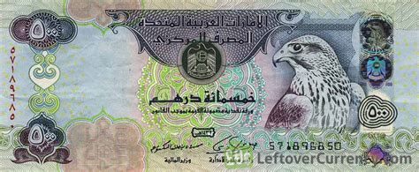 current UAE Dirham banknotes - Exchange yours now