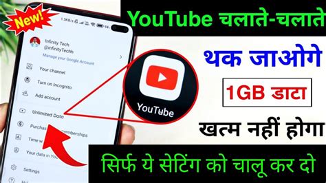 Gb Net Jaldi Jaldi Khatm Ho Jata Hai Kya Kare Youtube Chalate Chalate