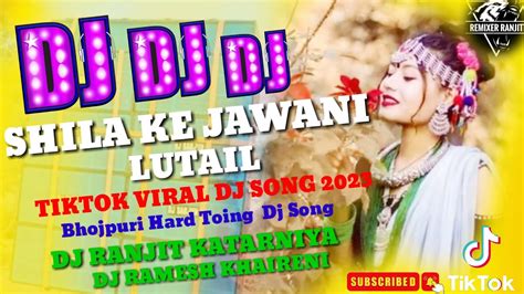 Shila Ke Jawani Lutail Dj New Bhojpuri Dj Song New Tiktok