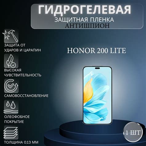 Приватная пленка Honor 200 Lite антишпион - купить по выгодной цене в ...