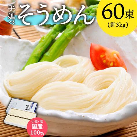 【楽天市場】【ふるさと納税】邪神ちゃん コラボ 手延べそうめん 計 600g そうめん 素麺 麺 乾麺 南島原市 のうち製麺