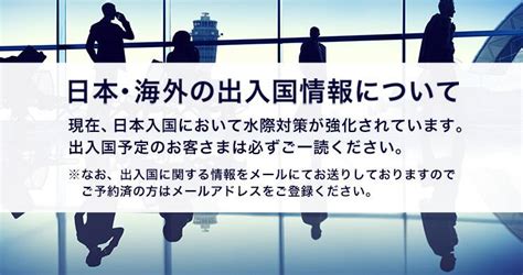 日本の水際対策は甘過ぎる 週刊ニュース丸わかり