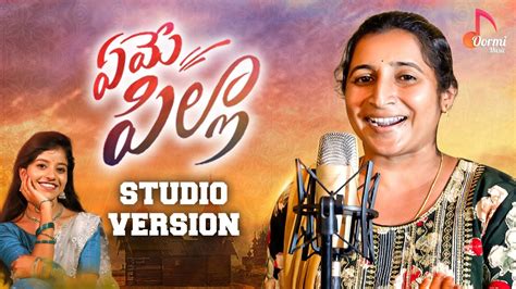 Yeme Pilla DJ Studio Version Yamini Latest Folk Songs 2024