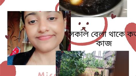 Minivlog বৃষ্টি ভেজা একটা দিন আজ মিষ্টি বানালাম Youtube