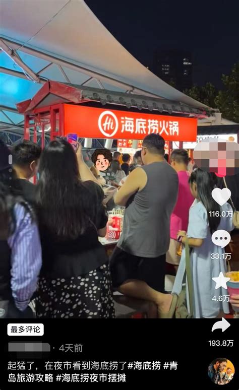 反向消费的年轻人，把海底捞逼去夜市摆摊、演唱会“捞人”了？ 澎湃号·湃客 澎湃新闻 The Paper