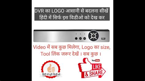 DVR LOGO BOOT IN HINDI XM DVR Logo Update Kasie Kare XMEYE DVR