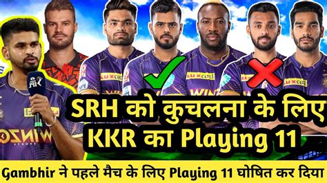 Kkr Strongest Playing For Ipl Ipl Kkr Vs Srh Conform